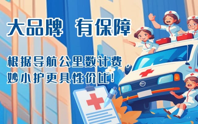 治多救护车转运